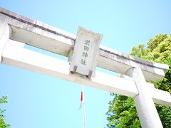 武田氏ゆかりの地を行く＠新府城跡(真田丸ロケ地)*武田神社*金櫻神社