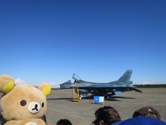 クマー<br />白 大変だ ブログが旅行記ではなくて登山記になってるクマ<br />たまには街に出るクマ<br /><br />て事で入間基地航空祭に行ってみるクマ。<br />ブルーインパルスが飛ぶクマ!<br /><br />クマもブルーインパルスで飛びたいクマ!