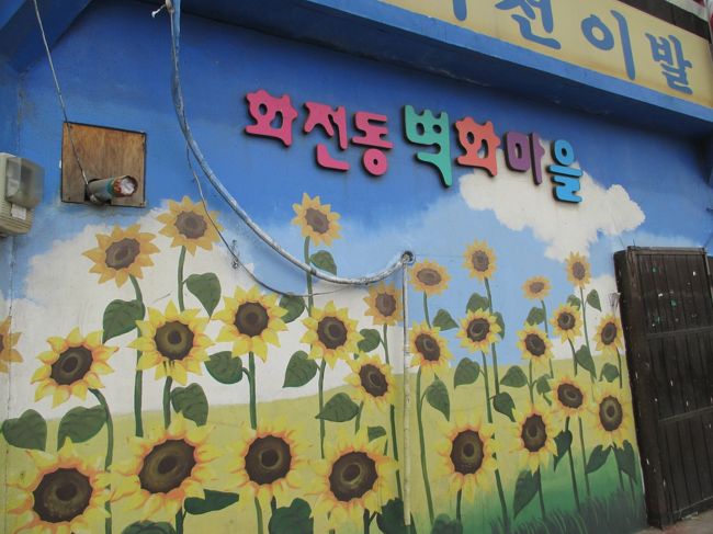 '16 新緑のソウル“気まぐれ”歩き旅 3日目－② ～壁画さがして３万歩！～