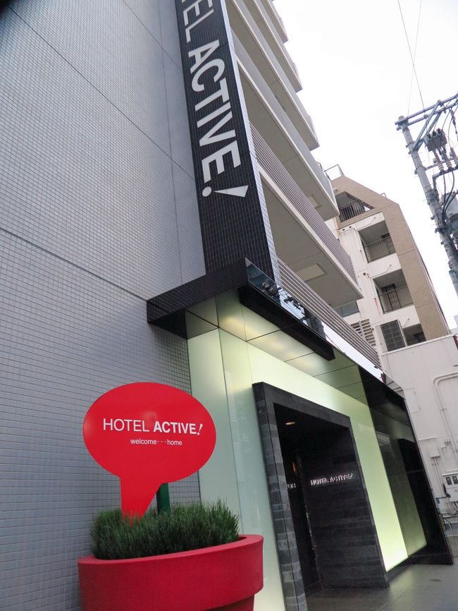 アクティブ！広島　については・・<br />http://www.hotel-active.com/hiroshima/<br /><br />国立広島原爆死没者追悼平和祈念館　については・・h<br />http://www.hiro-tsuitokinenkan.go.jp/<br />広島平和記念資料館　については・・<br />http://www.pcf.city.hiroshima.jp/<br />広島平和記念公園　については・・<br />http://www.hiroshima-navi.or.jp/sightseeing/shizen_koen/koen/4723.php<br />原爆ドーム　については・・<br />http://www.city.hiroshima.lg.jp/www/dome/index.html<br />アクティブ！広島　については・・<br />http://www.hotel-active.com/hiroshima/<br /><br />国立広島原爆死没者追悼平和祈念館　については・・h<br />http://www.hiro-tsuitokinenkan.go.jp/<br />広島平和記念資料館　については・・<br />http://www.pcf.city.hiroshima.jp/<br />広島平和記念公園　については・・<br />http://www.hiroshima-navi.or.jp/sightseeing/shizen_koen/koen/4723.php<br />原爆ドーム　については・・<br />http://www.city.hiroshima.lg.jp/www/dome/index.html<br />