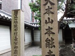 敵は本能寺にあり！ 「織田信長の命日を前に」 うつけ者の足跡を訪ねる旅