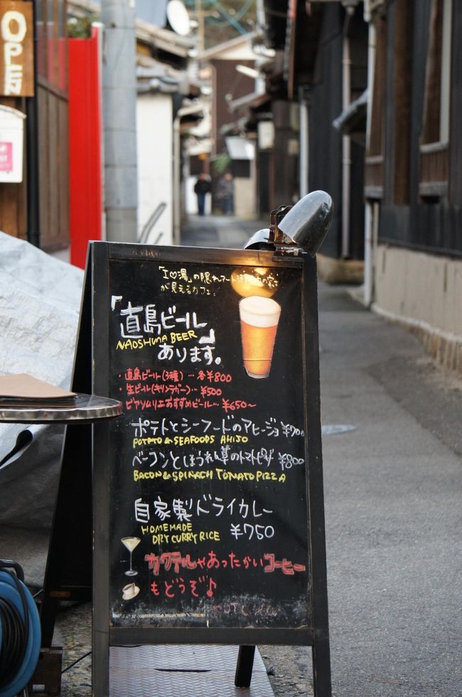 和歌山から徳島へフェリーで渡り、徳島三昧した２日目<br />前日夜に高松入り<br />さあ今日は快晴だ<br />前から一度行きたかったかの有名は直島へ行こう<br />かつては三菱の精錬所のある禿山を、いつのまにかアートの島にしてしまった直島<br />島とアートがうまく共存してなかなかいい島だった<br />近くの豊島（てしま）も渡り２島＋宇野<br />〆は、高松ならまずここでしょう？？<br />いい魚食わせてくれる店、仲見世で