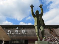 日本一周してきた(西日本編)【9/18日目・大分】