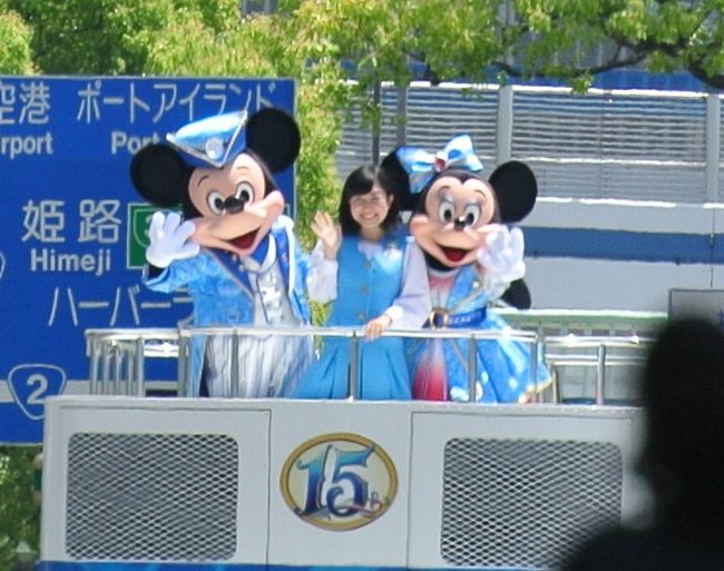 神戸まつりに東京ディズニーシーの15周年パレード<br />が来るというので見に行ってきました。<br /><br />すごい人でしたがなかなか近くで観れてよかったです♪