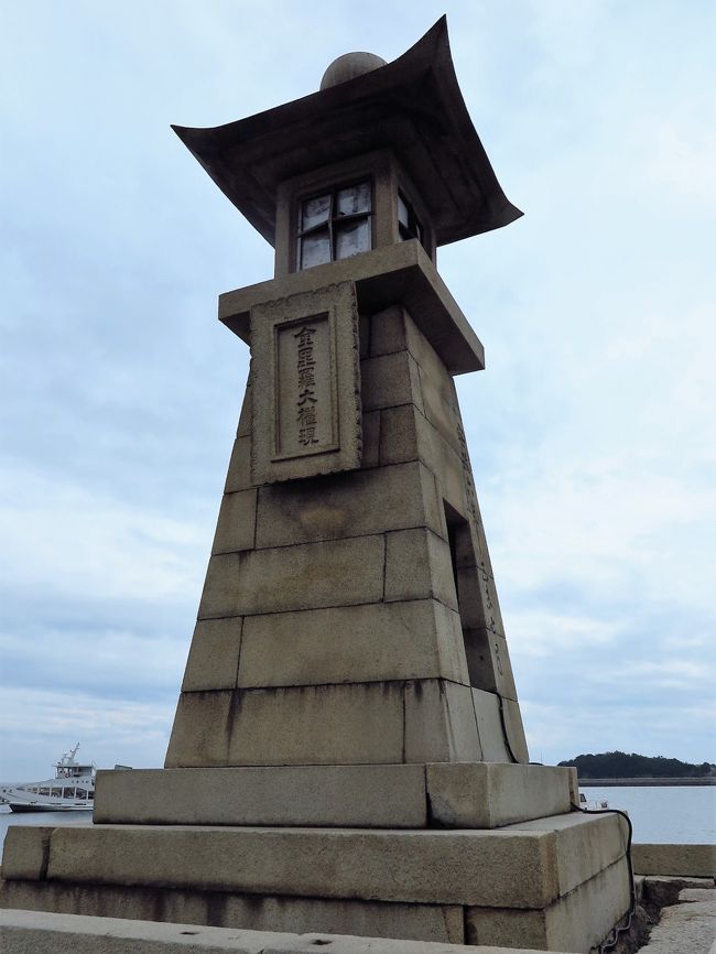 鞆港西側の雁木の南端に立つ常夜燈（とうろどう＝燈籠塔）は、何と言っても鞆の浦の1番のシンボルです。「安政六年己未七月」（1859年）に建造されました。<br /> 南に弓状の港を有する鞆の浦は多島海の天然の良港で、豊後・紀伊水道がぶつかる瀬戸内海の中央部に位置し、“潮待ちの港”として栄えました。<br />1826年、オランダ商館の医師・シーボルトは『江戸参府紀行』の中で「活気に溢れた町」と記しています。その港町の海上安全を支えたのが、この常夜燈なのです。<br />（http://tomomonogatari.com/%E8%A6%B3%E5%85%89%E3%82%B9%E3%83%9D%E3%83%83%E3%83%88/%E5%8F%B2%E8%B7%A1%E3%83%BB%E7%94%BA%E5%AE%B6/%E5%B8%B8%E5%A4%9C%E7%87%88.html　より引用）<br /><br />鞆の沖に沈んでいる「いろは丸」の足跡をたどるために作られた資料館、それが「いろは丸展示館」です。<br />江戸期に建てられた蔵をそのまま利用していますので、太い梁など、その堂々たる造りも見どころの一つです。鞆の町では「大蔵」とも呼ばれています。<br />館内では、船体調査の際に引き上げられた物品や、沈没状況のパノラマ、調査風景写真の展示や関連映像のビデオ上映を行っています。<br /><br />また、２階には龍馬が鞆に滞在した際に隠れていた「龍馬の隠れ部屋」をそっくり再現。そしてそこには精巧な龍馬人形が佇んでいて、人気の写真スポットになっています。<br />（http://www.tomonoura.jp/tomo/irohamaru.html　より引用）<br /><br />いろは丸は、江戸時代末期（幕末）に、伊予国 大洲藩（現在の愛媛県大洲市）が所有していた蒸気船。イギリスのバーミンガムで建造された。蒸気機関のほかマスト3本を持ち帆走も可能。1866年- 大洲藩郡中奉行であった国島六左衛門が、長崎において坂本龍馬と五代友厚の仲介によりポルトガル領事からで購入し、いろは丸と改名する。4月 - 大洲藩は、いろは丸を坂本龍馬の海援隊の海運業務のため、一航海15日につき500両の使用契約をした。5月22日（旧暦4月19日） - 龍馬は大坂に物資（鉄砲？）を運ぶために長崎を出航した。5月26日（旧暦4月23日） - 紀州藩船明光丸と衝突し積荷もろとも沈没した。搭乗していた坂本龍馬などいろは丸乗組員は明光丸に乗り移ったあと鞆の浦に上陸した。龍馬は賠償交渉を開始した。この事故は、日本で最初の海難審判事故とされている。事故から1か月後に紀州藩が折れ、賠償金8万3526両を支払う事で決着した。<br />（フリー百科事典『ウィキペディア（Wikipedia）』より引用）<br />