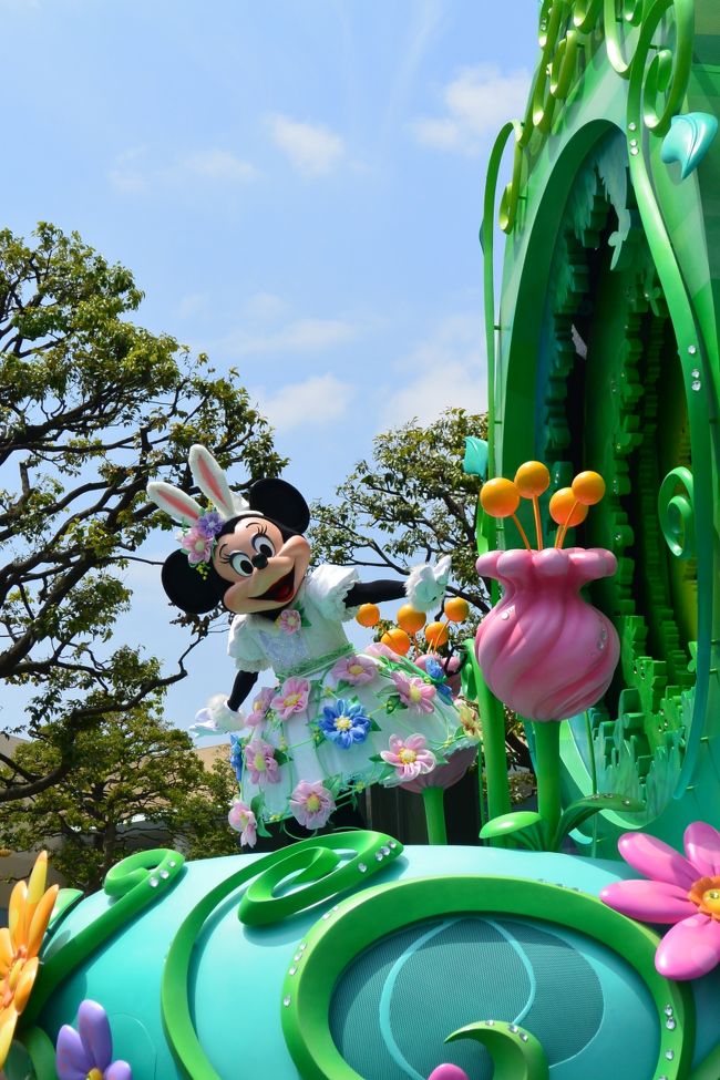 2日目☆<br /><br />めっちゃいいお天気でディズニー日和(笑)<br /><br />この日は‘りぽちゃん’と合流して<br />イースターでデコされたランドを楽しみます(≧∇≦)<br /><br />‘りぽちゃん’は年パスを購入し、<br />月一でディズニーに足を運んでるので、<br />事前に綿密な計画を立ててくれましたが・・・<br /><br />早々に抽選にはハズレ(笑)<br />計画通りとは行かない部分もあったけれど、<br />歳を忘れて大はしゃぎして夢の国を満喫しました♪( ´▽`)<br /><br />同じような写真が続きますが、<br />さらっとお付き合い頂けると嬉しいです♪(*^^)o∀*∀o(^^*)♪<br /><br />1日目の旅行記はコチラ↓↓↓<br /><br />2016年5月 東京で御朱印巡りからのディズニーランド&シーを満喫♪ ~「浅草寺」~「東京大神宮」~「靖国神社」~「明治神宮」~「下町天丼秋光」で天丼ランチ~「リストランテ アルポルト」でイタリアンディナー♪<br /> http://4travel.jp/travelogue/11129717<br />