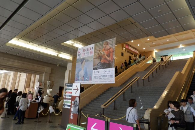 　上野の東京国立博物館（東博）で開催中の特別展「生誕150年 黒田清輝─日本近代絵画の巨匠」（2016年3月23日（水）〜 016年5月15日（日））を終了間際になって訪れた。「黒田清輝」展は案外人気で会場は意外と混雑していた。代表作である「湖畔」の前は人だかりでとても湖畔の静寂さは伝わってはこない。改修前に隣の黒田清輝館で展示されていた「湖畔」を見たときにはいても1人か2人いたかどうかであったから、特別展のチケットを買ってまでわざわざ雑踏の中でこの作品を鑑賞する必然性などはなかろうか。<br />　オルセー美術館からバルビゾン派の特別出展された絵画の展示室があり、ミレーの3大名画のひとつとされる「羊飼いの少女」が展示されていた。<br />　1996年に平塚市美術館で 開催された生誕200年 ミレー展と題して開催された「ミレーとバルビゾン派の画家たち」のメインの絵画であった。この時に初めて平塚市美術館を訪れた。また、2003年にBunnkamura ザ・ミュージアムで開催された「ミレー３大名画展」でも見た。<br />　これほどの大作が特別展「生誕150年 黒田清輝─日本近代絵画の巨匠」ではオルセー美術館からの特別出展として展示されているのはさすがに東博だからであろう。<br />　「羊飼いの少女」の前には腰掛があり休憩しながらゆったりと鑑賞していると、和服のお譲さんがやって来た。綺麗な人だったので声を掛けると、兵庫から来たのだという。神戸からといわないから神戸市以外からなのだろう。ミレーの「羊飼いの少女」は素晴らしく、この「黒田清輝」展では目玉作品であることを告げると彼女も見入っていた。昨年の「鳥獣戯画」展といい、東博で美人に会えることは嬉しいことだ。<br />（表紙写真は「黒田清輝」展会場入口）