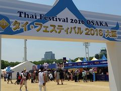 2016年　タイフェスティバル　大阪（第14回）