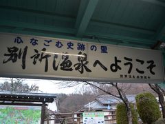 真田丸を求めて信州上田へ一人旅②【別所温泉編】