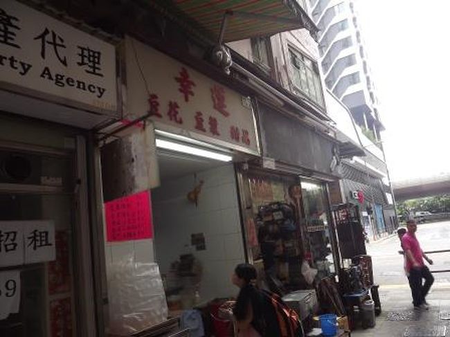 2016年のＧＷ後半、香港とハノイに行った旅の５回目。香港島の西環エリアで紹介してもらった<br />飲茶の店の跡に地元の市場を見学。一休みした後、香港から次なる目的地ベトナムのハノイを目指します。<br /><br /><br />詳細はこちら<br />http://blogs.yahoo.co.jp/sawadee_xinchao/46947227.html