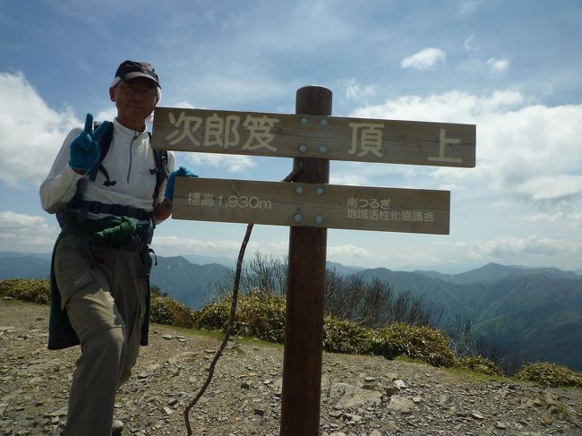 　南極物語の犬ではない。あれはタロとジロだった。<br /><br />　人の名前が気になったので四郎、五郎・・・とどこまで続くのか調べてみた。<br /><br />　なぜ太郎、次郎という名前が気になったかと言えば、四国の剣山に登ったのである。剣山には二つのピークがありそれぞれ太郎笈（ぎゅう）、次郎笈と言うそうである。笈（おい）とは修験者が背負う背負子（しょいこ）の事なので現代ではバックパックのことであろう。剣の山がなぜ太郎笈と名付けられたかには諸説あり。<br /><br />　さて、太郎と言えば浦島太郎である。この際金太郎とか桃太郎、沢木耕太郎とか佐々木小次郎とか北斗の拳のケンシロウは除外することにした。現代の著名人では麻生、山本、岡本、葉加瀬、曙など。<br /><br />　次郎と言えば山岳小説の新田、推理小説の赤川、ＧＨＱから日本を守った白洲、物騒なのでは草加というのもいた。<br />二郎も入れるとすれば坂上、渥美、田宮、冠など。渡辺二郎は恐喝罪で捕まった人かな？<br /><br />　三郎は北島、時任あたりがおなじみだが、渋い所で義経の郎党伊勢三郎がいる。坂東玉三郎は除外組だ。<br /><br />　四郎といえば伊東四朗か天草四郎。タイガース（ＧＳ）の岸部も有名だがシローだったかな。<br /><br />　五郎といえば「月はどっちに出ている」の岸谷を思いつくが、野口、山田も外せない。五郎丸は苗字なので関係ない。あっと驚くのも除外だしゲンゴロウは昆虫だ。<br /><br />　六郎は今大河ドラマでやっている真田の十勇士に海野、望月と二人もいる。画家の谷内も著名である。私の好きな「隠し砦の三悪人」での三船の役どころが真壁六郎太で惜しい。<br /><br />　七郎となると里見浩太朗の長七郎くらいしか思い浮かばないのだが、江戸日記は対象外。調べると深沢七郎という小説家でもありギタリストという人が出ていた。<br />　<br />　八郎は東、井沢、春日と芸能人に多くあるが為朝も鎮西八郎と呼ばれている。プロボクサーからお笑いに転向した、たこ八郎もいる。<br /><br />　ドラゴンにとって九郎といえば判官義経しか考えられない。<br /><br />　十郎まで来たがアングラ演劇の唐、大村崑や茶川一郎と共に活躍した佐々などがいる。<br />　<br />　この先まだあるのかと気になっていたのだが、流石に十一郎で知っている人はいないが塚田という政治家や今岡という語学者がいるらしい。<br /><br />　もうないだろうと思ったが古賀や井関で十二郎もいた。<br /><br />　十三郎は詩人の小野や映画評論家の双葉が著名。<br /><br />　十四郎は近衛であろう。松方弘樹と目黒祐樹の父親の方が分かりやすいかも。<br />　<br />　十五郎となると明智光秀の嫡男がいるが消息については諸説あり。（本能寺の変）<br /><br />　残念ながら十六郎、十七郎、十八郎という有名人はいない。有名人じゃなくてもいないかも。<br /><br />　調べると里見十九郎という小説家がいた。<br /><br />　二十郎で検索するとラーメン屋だった。（放送自粛語で報道番組などではラーメン店と言わなければならないらしい）<br /><br />　この後は桑畑と椿の三十郎迄ない。黒澤明と三船敏郎が長生きしていれば四十郎も登場したかもしれないが残念である。実在の人物では銀行家の緒方四十郎という人がいるらしい。<br /><br />　もう打ち止めとお思いだろうが三船敏郎の荒野の素浪人、峠九十郎がいた。<br /><br />　著名人は尽きたが検索すると村崎百郎とか茂原百一郎とか出てくる。<br /><br />　いや、なんでも興味を持って調べてみると面白いものである。<br /><br />　あなたの知ってる○○郎がいたら教えてください。<br />