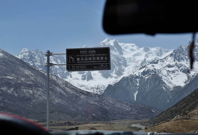 豪華、カンゼ・チベットの旅　４