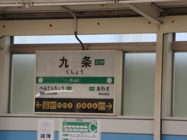 地下鉄から阪神電車に乗り換える方法と<br /><br />間違え易いポイントを実際に見せて説明した<br /><br />１人で歩ける自信は何ものにも代え難い<br /><br />スルッと関西カードの買い方や使い方も<br /><br /><br />