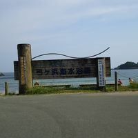 温泉を満喫の旅行