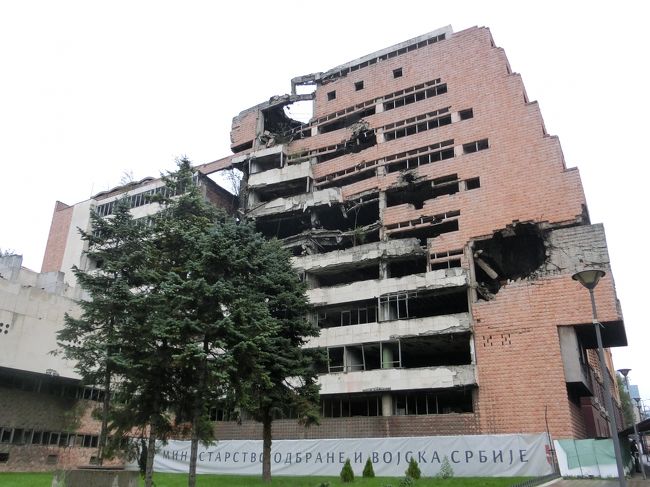 「旧ユーゴスラビア国防省」は「ベオグラード」にある「１９９９年」の「コソボ紛争時」に「ＮＡＴＯ軍」が「ベオグラード」を「空爆」した際の「爆撃跡」を「負の遺産」として残したものです。