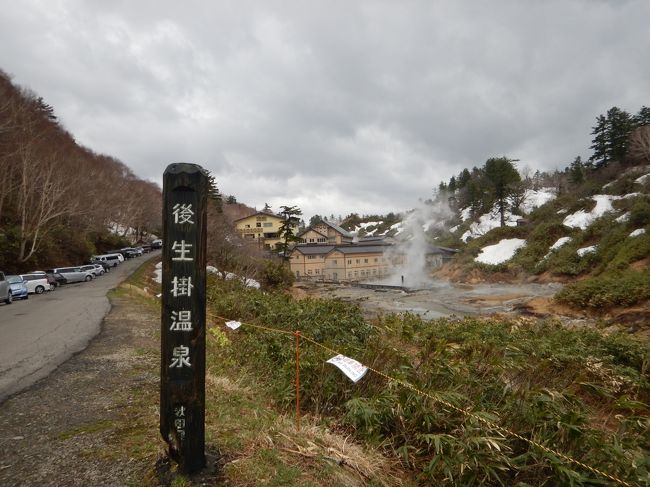 2016 GW  東北の温泉へ　【6】　後生掛温泉へ