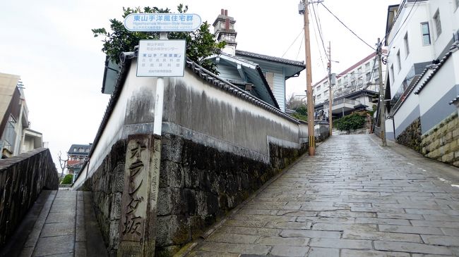 10,芭蕉が夢見た長崎10,-３雨のオランダ坂の大浦東山手居留地区