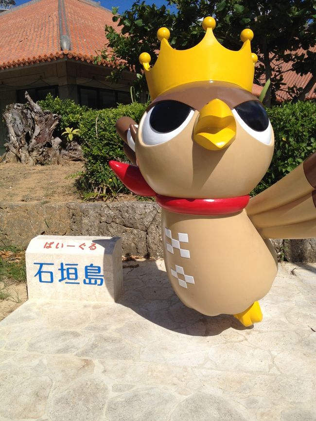 沖縄は何度か行っていますが、初めての離島旅。<br /><br />ANA特典旅行券利用<br /><br />伊丹空港より発着<br /><br />1日目:移動と軽く散歩のみ<br />2日目:竹富島<br />