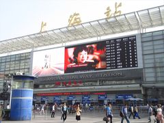 上海へ6★久しぶりの上海駅