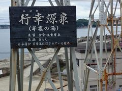 白浜温泉で仕事旅