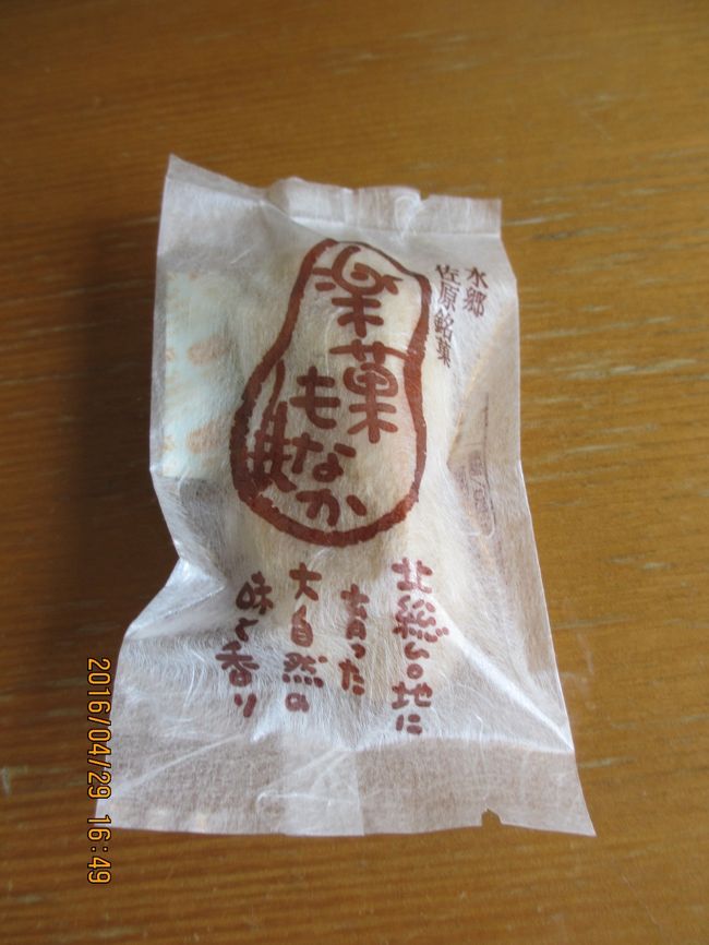 クラブツーリズムのバスツアーで、<br />葛西臨海公園、<br />東京ドイツ村の芝桜、<br />偕楽園のツツジ、<br />ひたち海浜公園のネモフィラ、<br />足利フラワーパークの藤棚を見に行った。<br /><br />さいたま新都心を出発して、<br />潮来ホテルに宿泊。<br /><br /><br />②2016年4月29日(金)<br /><br /> 東京ドイツ村を出発し、佐原へ。<br /> 伊能忠敬の出身地。小江戸の町並みを散策。