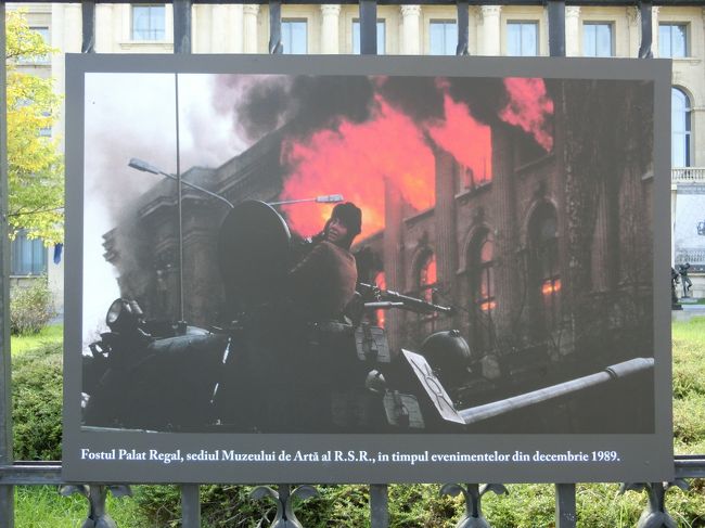 「旧共和国宮殿」は「ルーマニア王室の宮殿」として建てられ「チャウシェスク時代」には「大統領府」として使用されていました。現在は「国立美術館」として利用されています。<br /><br />写真は「１９８９年」の「ルーマニア革命」の時に「炎上した共和国宮殿」の「展示パネル」です。