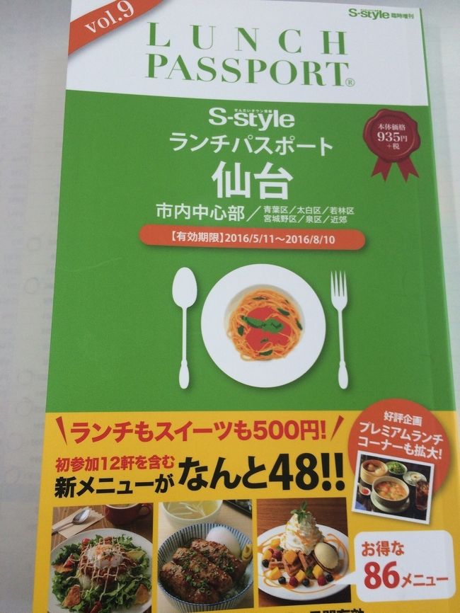 今日は閖上地区まで遠征。