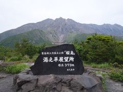 南九州登山の旅②高隈山