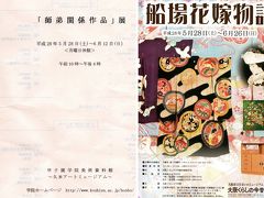 いつものように、１日に２美術館 ： 宣伝ゼロの久米アートミュージアム＆大阪くらしの今昔館