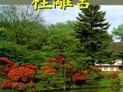 2016初夏、京の名園を巡る（桂離宮）