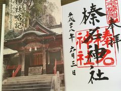 榛名神社