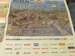 横浜セントラルタウンフェスティバル“Y157”