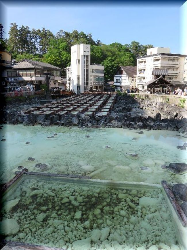 久しぶりに車で草津温泉へ行って来ました。<br />まったく時間を気にしなくていい旅行って良い。<br /><br />