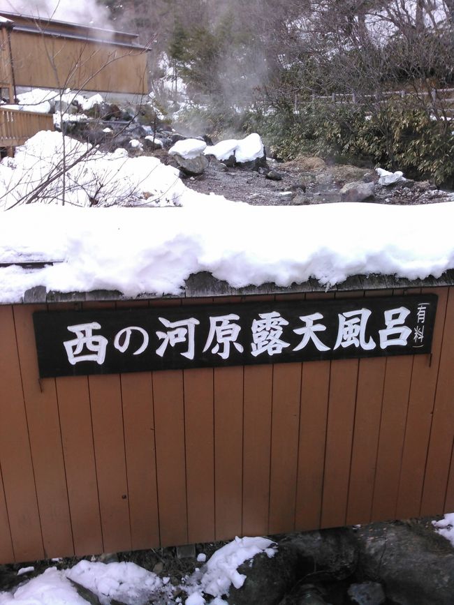 皆さんこんにちは、ふとももぷるぷるです。<br />平成２８年２月７日に日帰りで群馬県藤岡町にあるドライブイン七輿と草津温泉に行ってきましたのでレポートします。<br />今回は、たまたまテレビでドライブイン七輿を特集していたのを見て日曜日に来てみました。<br />ドライブイン七輿は、自動販売機レストランで有名なお店です。<br />せっかく群馬県まで行くのなら草津温泉まで足を延ばして温泉に入りに行きました。