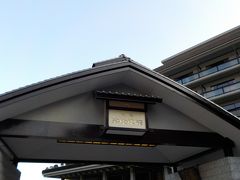 ★ 鷹泉閣岩松旅館