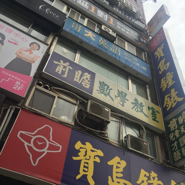 台北の朝は朝ごはんのお店以外はだいたい11時開店が多く、見切り発車すると時間を持て余す事が多いです。<br />そんな前回の教訓も踏まえながらの食べつくしです。