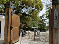 岡山県アートの旅に行きましたが...Vol.1[岡山駅周辺]（2016年4月)