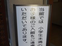 日帰り温泉　大和の湯は大人の空間