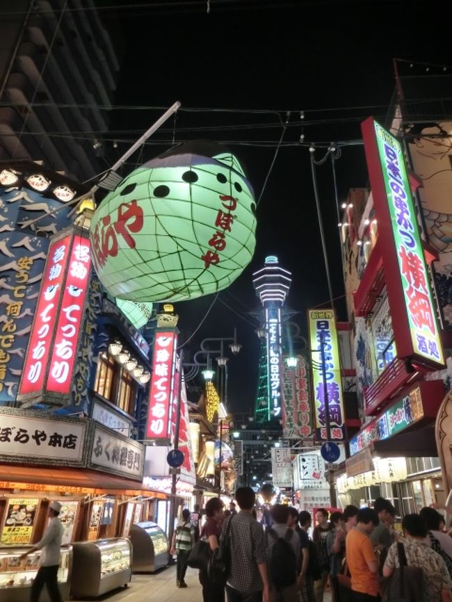今から1年半くらい前のことでしょうか。<br />風の便りで友人が体調崩して大阪の実家に帰ったと聞いたのは。<br />以前は一緒の職場だったもののお互いに転職してからは、ほとんど連絡を取っていなかったのです。<br /><br />すぐにお見舞いに行きたかったのですが、いやいやせっかく遊びにくるなら体調が戻ってからにして~♪と。<br /><br />満を持して!!<br />友人に会うために大阪に行ってきました♪<br />はじめての大阪観光。<br />友人にリクエストしたのは「ベタな大阪観光がしたい」<br /><br />ものすごーーーくたのしい旅になりました。<br />大阪は何となく遠い気がしていましたが、意外と近くてびっくり。<br />健康第一!<br />またすぐ遊びに行きたいわ!<br /><br />