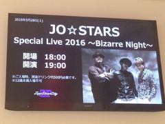 JO☆STARS Special Live 2016 -Bizarre Night- 