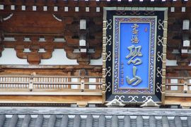 20160613-1 恐山 曇り空と霧雨で、恐山日和な？