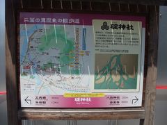 地元民もあまり知らない「二葉の里歴史の散歩道」を歩く　前半（不動院～碇神社）　観光名所とレストラン口コミ付き