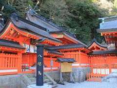 世界遺産を見に行こう　熊野三山