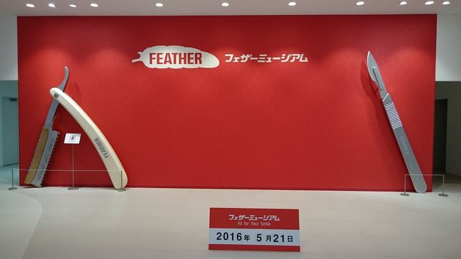 関市と言えば「刃物の町」くらいのイメージしかなかったのですが、今や「モネの池」で大人気!とローカルニュースで見たので、初夏の関市に行って来ました。<br /><br />市内のルートインホテルに泊まり、うなぎと鮎を食べて、刃物の勉強をして、話題のモネの池に見とれ、お土産は朴葉ずし、と関を堪能しました。<br /><br /><br /><br /><br />