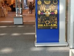 【ちょっとお出掛け】金ぴか!!黄金伝説展。