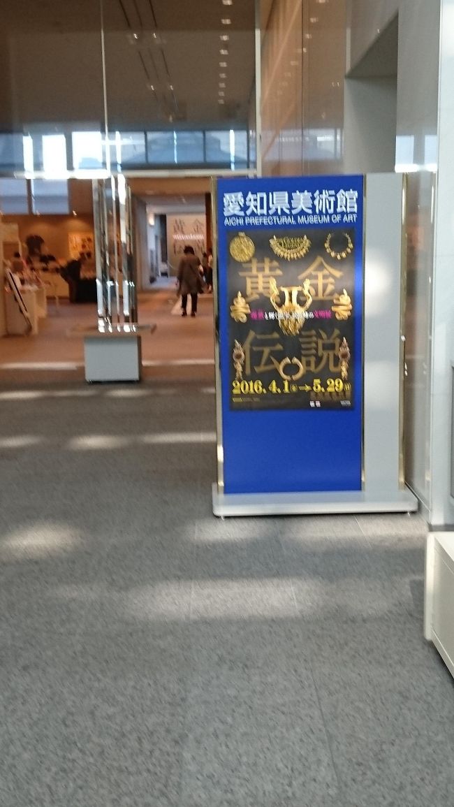 名古屋市美術館で黄金祭り、では行ってみよう!!「黄金伝説」。