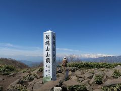 2016年05月　北信五岳の一つ、飯縄山の登山を楽しみました。