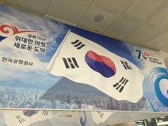 ４年ぶりの韓国　～釜山・大邱・慶尚北道～