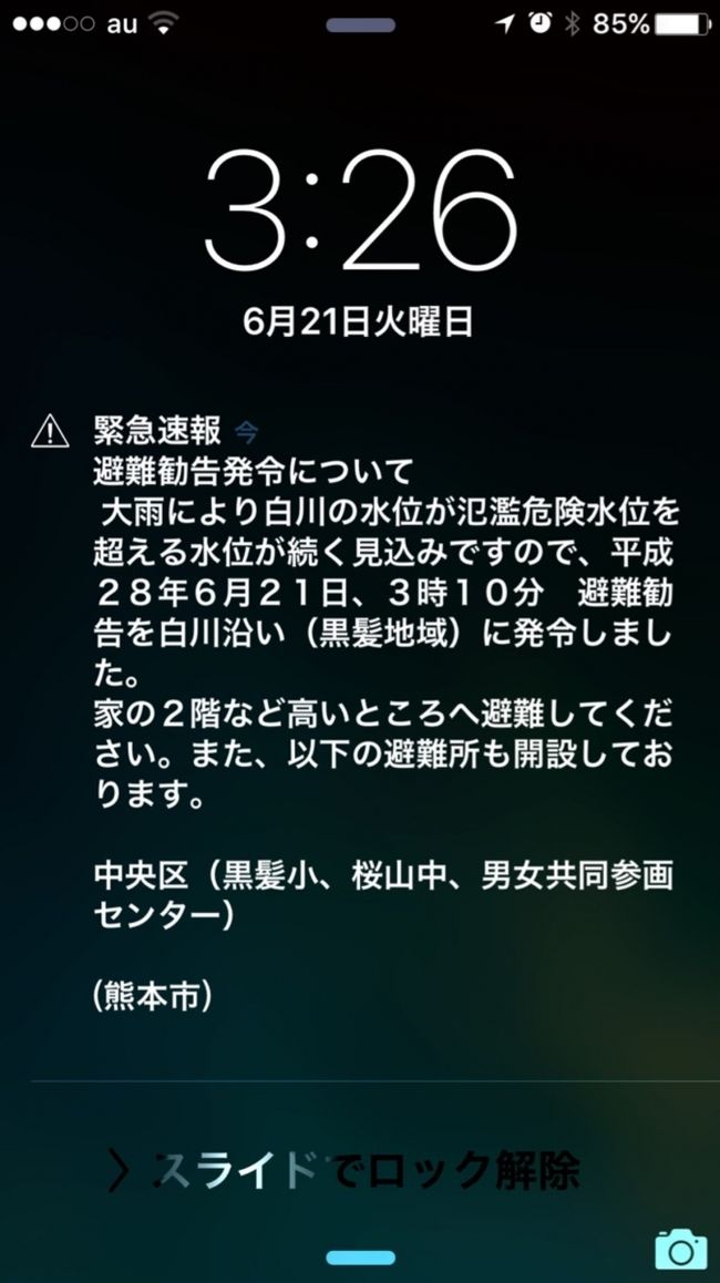 約一週間に及ぶ移動とホテル生活も本日で終了。連日豪雨で飛行機飛ぶか心配だったが、無事帰宅する事が出来た。