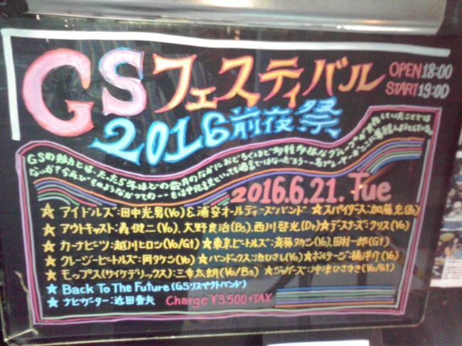 i went to sibuya live house for GS festa!<br />i had a good time.<br />thank you!<br /><br /><br />go and back 320 yen  320 yen<br /><br />live about 5000 yen<br /><br />5640 yen i used 